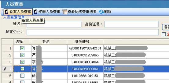 怎么查询人口_怎么查到常住人口个人信息(2)